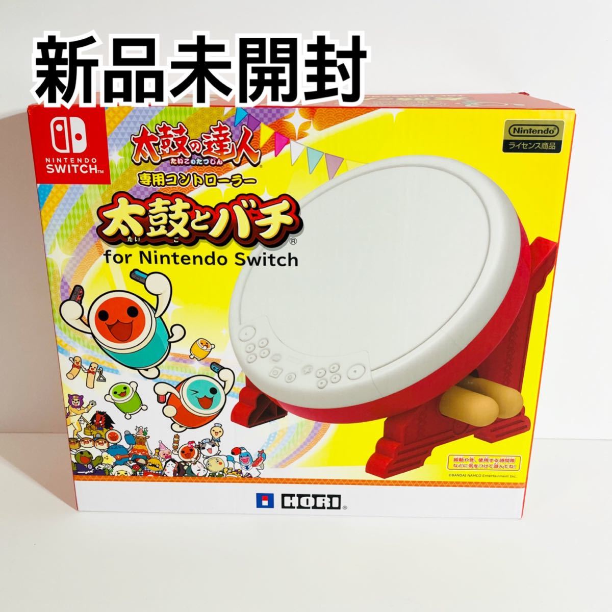 新品】太鼓の達人 太鼓とバチ Switch 専用コントローラー（¥8,800