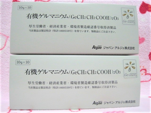 ジャパンアルジェ 有機ゲルマニウム 粉末 200g(10g×20本)Ge-132P