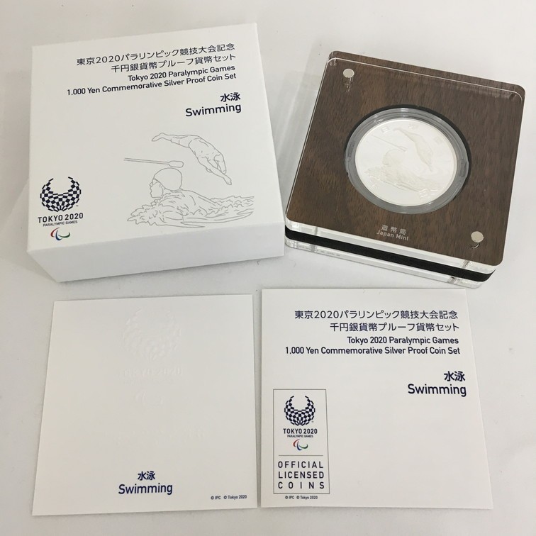 沸騰ブラドン 2020東京パラリンピック競技会記念千円銀貨幣プルーフ ...