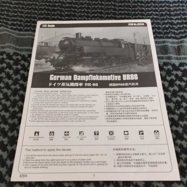 7576円 新作続 ホビーボス 1 72 ドイツ蒸気機関車 BR-86 プラモデル