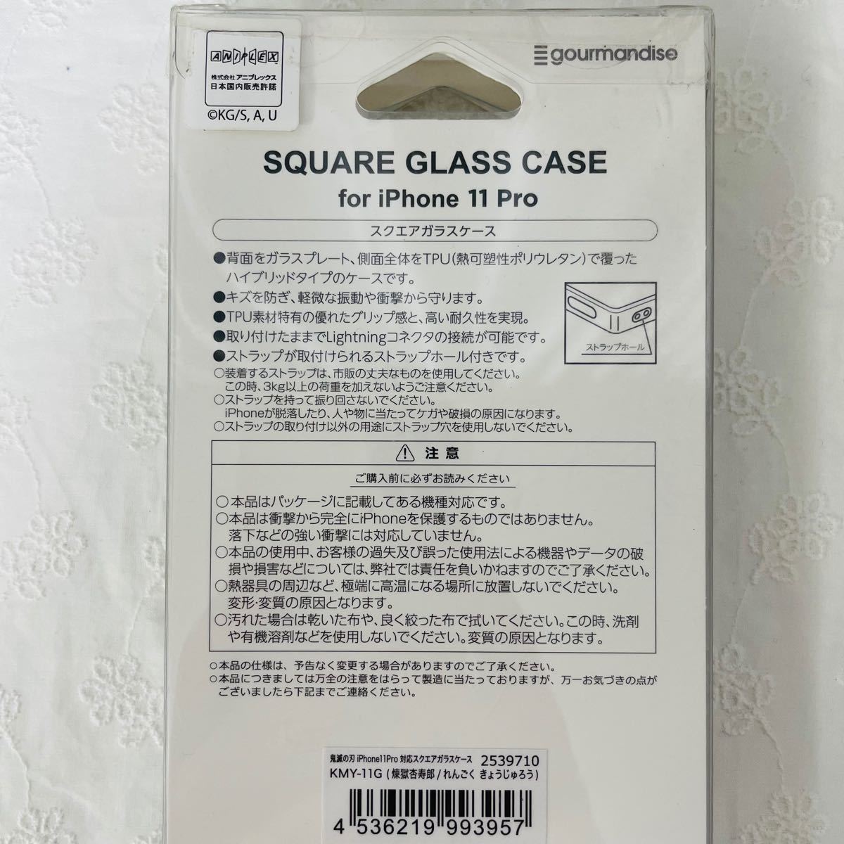 鬼滅の刃スクエアガラスケース iPhone11Pro 煉獄杏寿郎　未使用