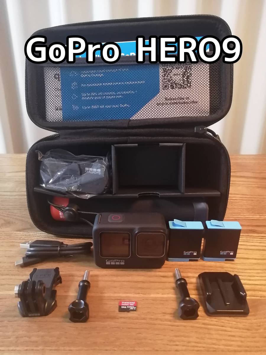 2022公式店舗 お買い得 GoPro Hero9 Black 64Gb付 セット 予備バッテリー MicroSD 最安挑戦！