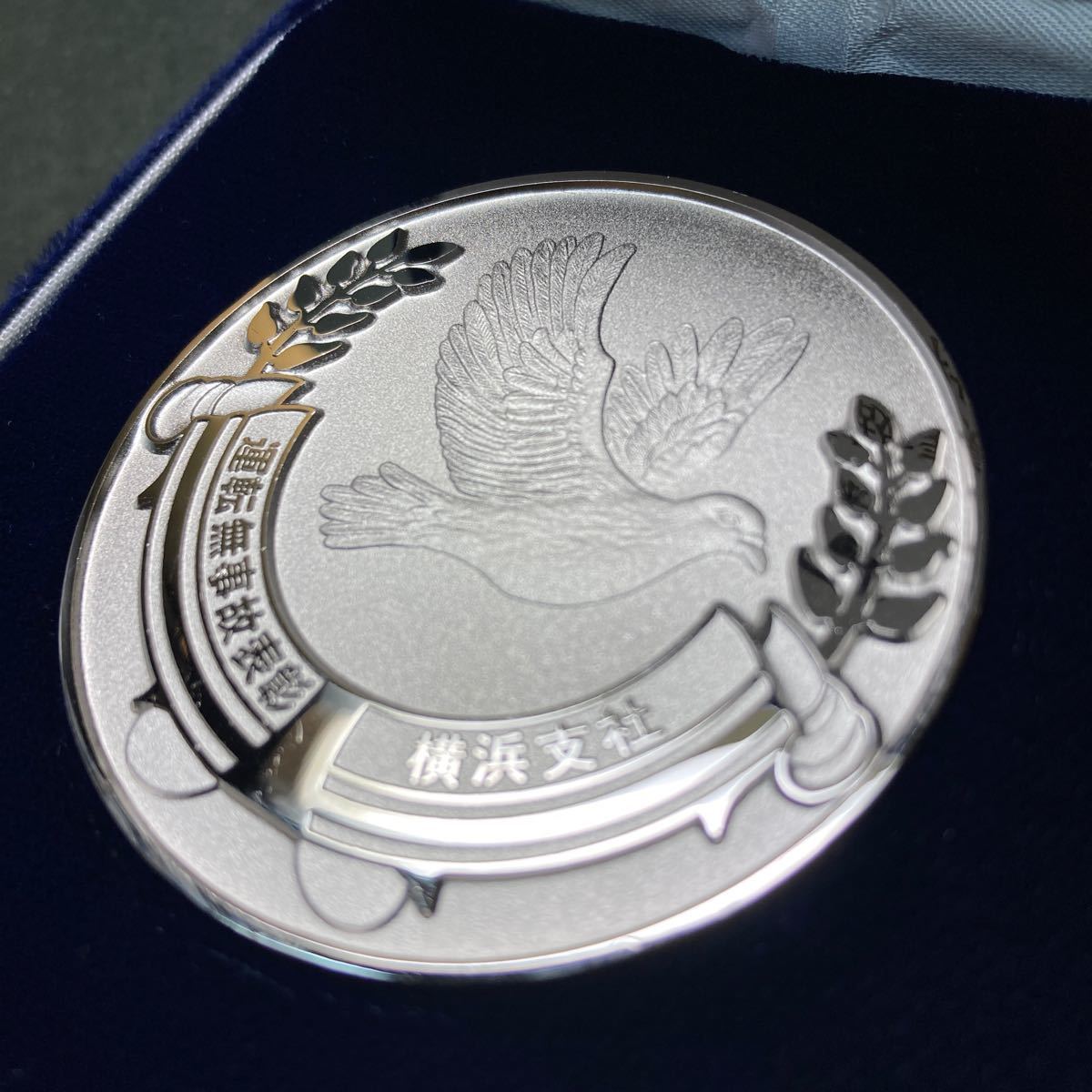 JR東日本 無事故表彰 銀メダル