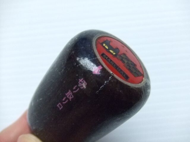 当時物 新品 マーシャル 10×1.25 ウッド シフトノブ 旧車 昭和 ビンテージ MARCHAL 高速有鉛 デコトラ 街道レーサー 族車 暴走族 10mm sub 商品細節 | Yahoo! JAPAN Auction | One Map by FROM JAPAN