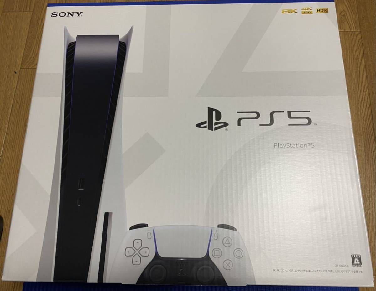 今すぐ購入激安 プレイステーション5 PlayStation5 PS5 未開封 未使用 新品 家庭用ゲーム本体