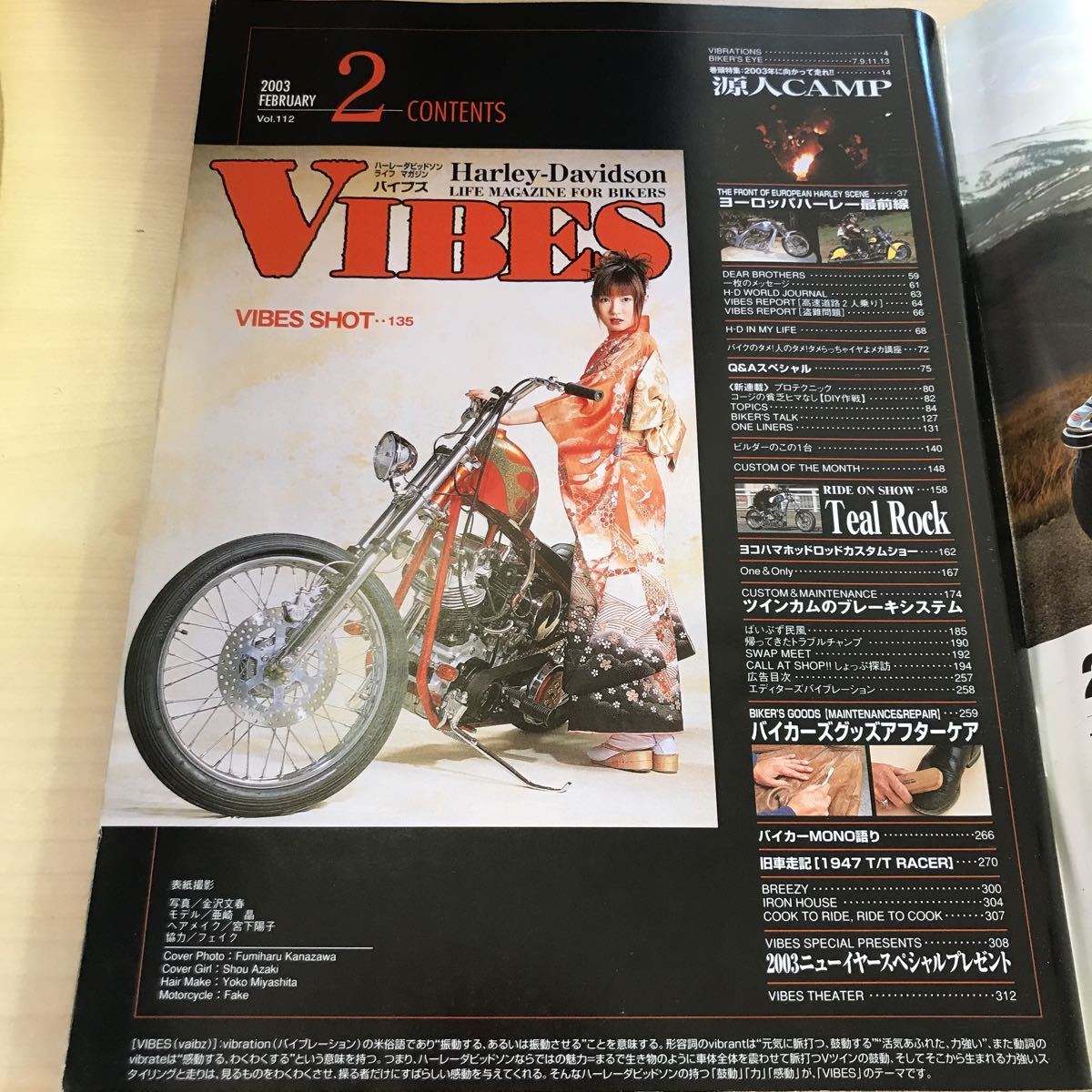 中古本】VIBES バイブズ 2003年2月号 Vol.112 ハーレー 中古本】VIBES バイブズ 2003年2月号 Vol.112 ハーレー