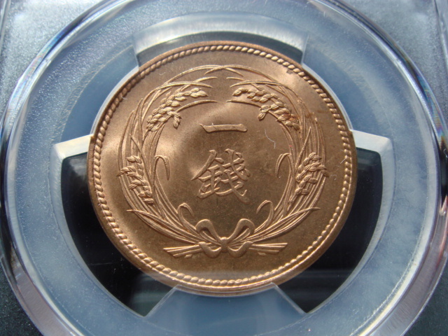 ○☆／PCGS／MS-66RD／稲１銭青銅貨／明治32年（1899年）／完全未使用