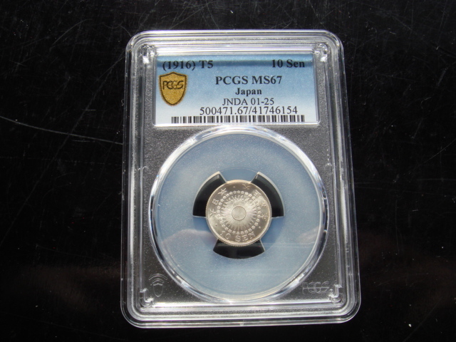 日本 1914年 大正3年 10銭 PCGS MS64+ アンティークコイン