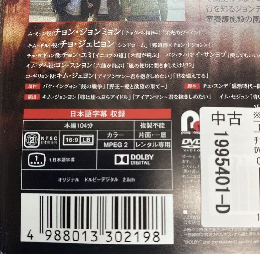 数量は多い 韓国ドラマ マスター ククスの神~復讐の果てに DVD全12巻 