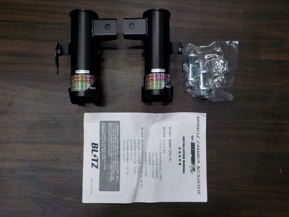 C-HR BLITZ ミラクルキャンバーアジャスター フロント用 美品 本物保証