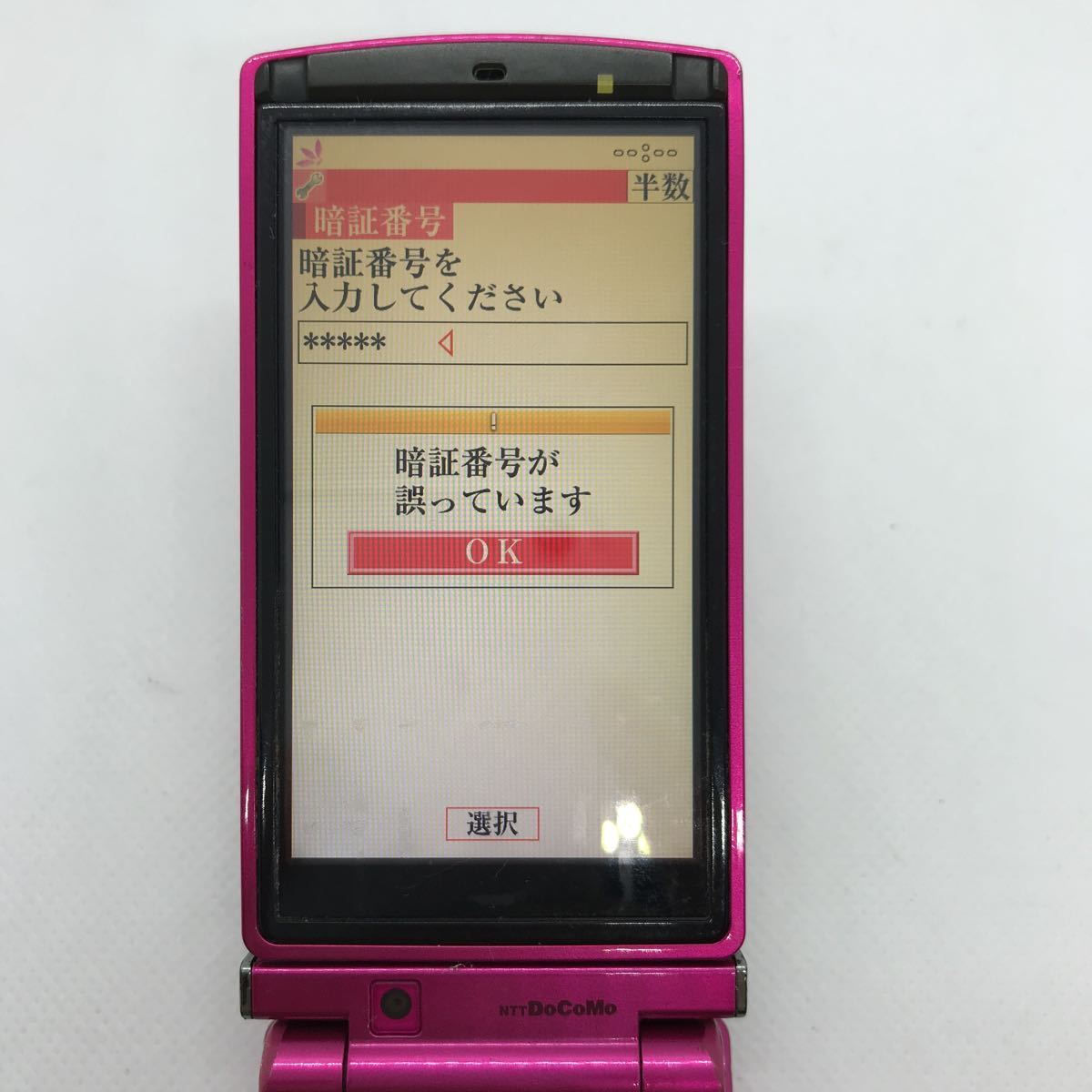 大量入荷 docomo FOMA P851 prrosoridII ドコモ 携帯電話本体