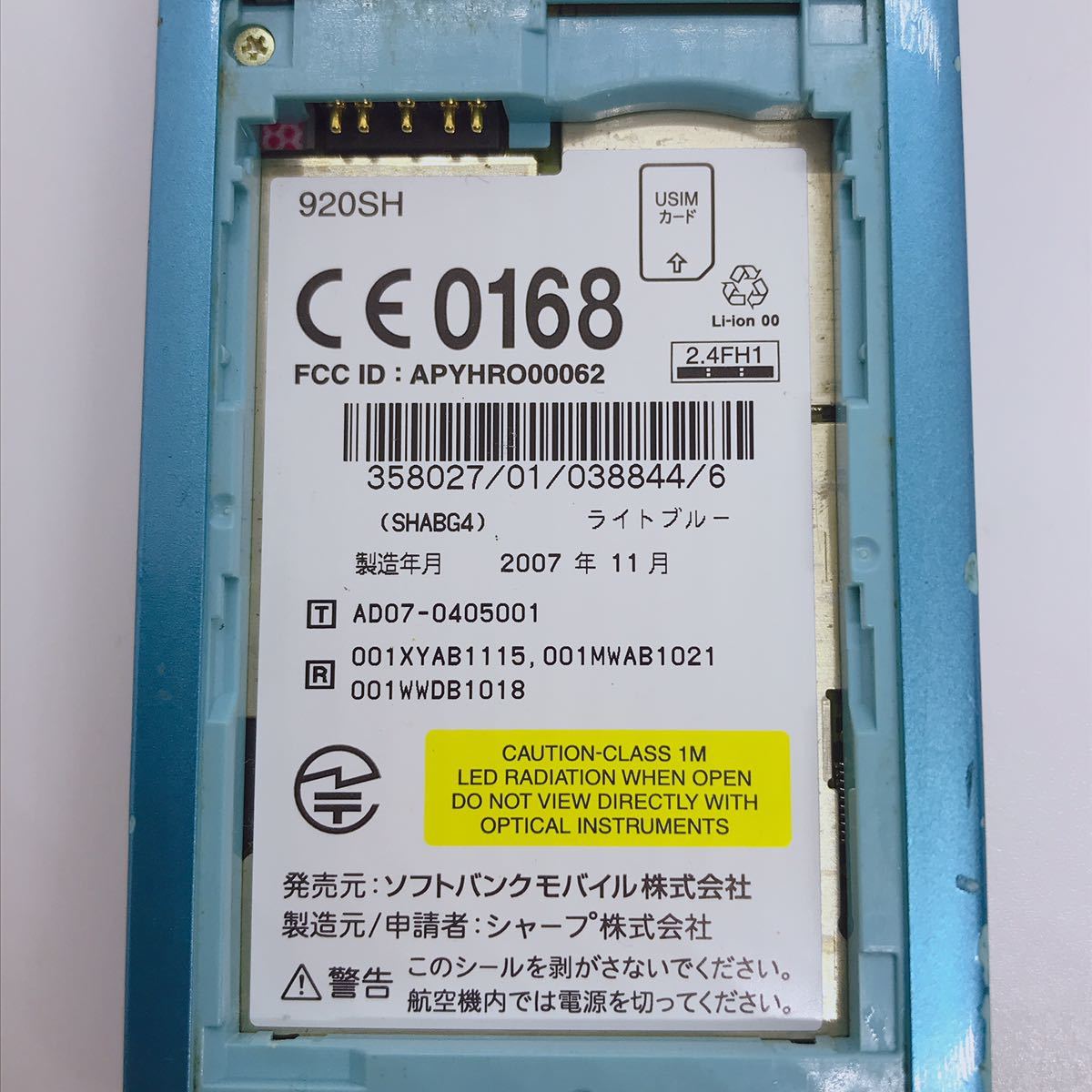 Softbank ソフトバンク SHARP シャープ 920SH ガラケー 携帯電話 a3b3cy_画像10