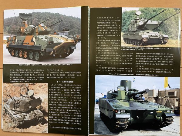 MIL＞PANZER パンツァー 2009年1月号 付録DVD日本陸軍89式中戦車乙型 
