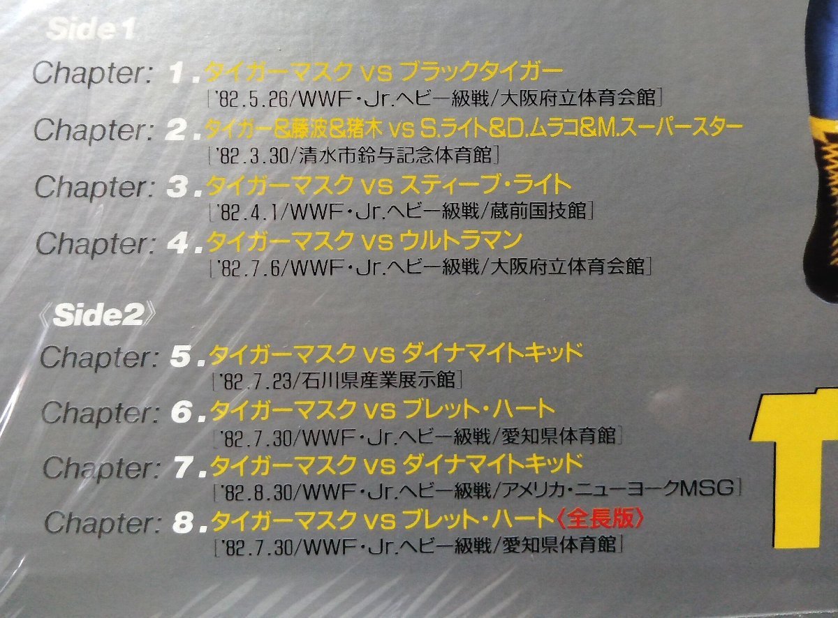 LD 初代タイガーマスク 猛虎激闘章 vs ダイナマイトキッド / ブラックタイガー / ブレットハート etc★佐山聡★レーザーディスク[160TPRの画像3
