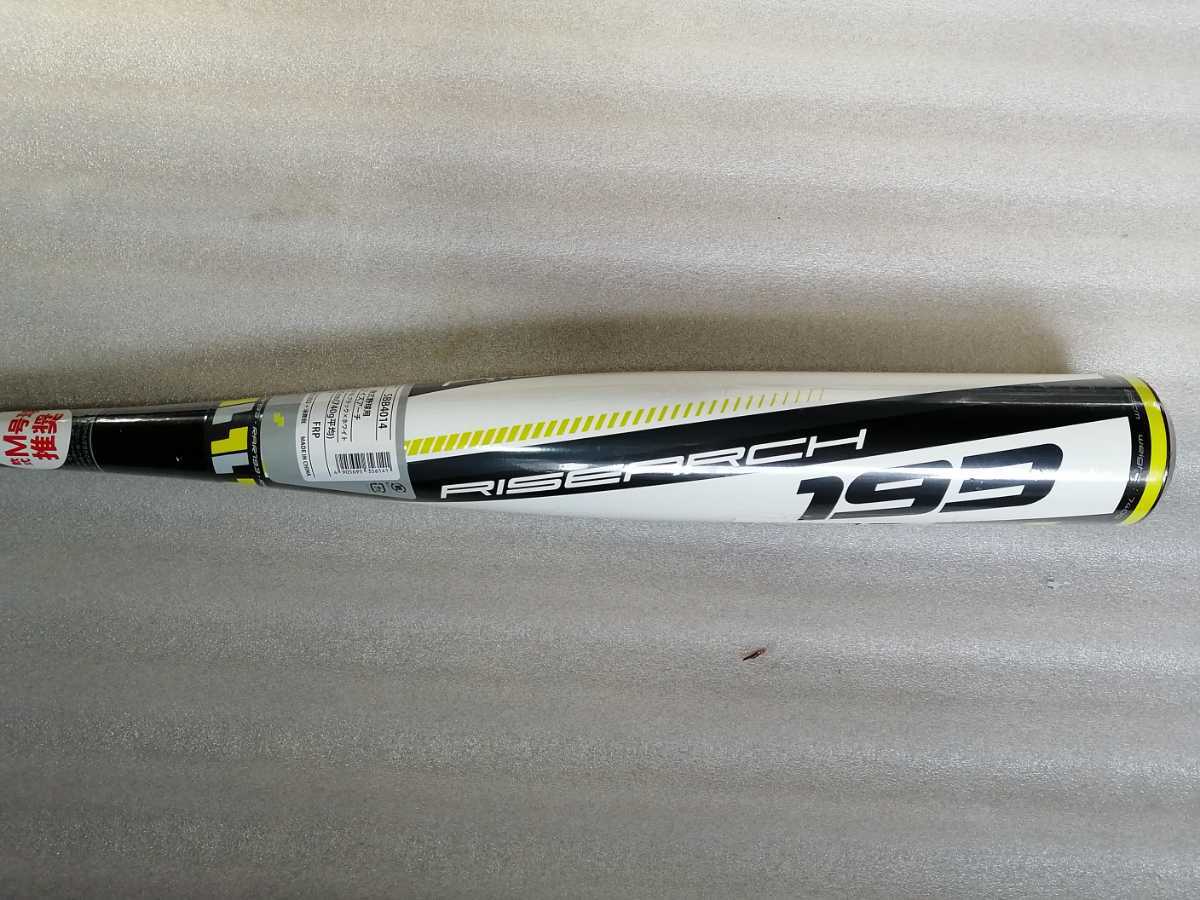 SSK◇一般軟式バット◇ライズアーチ ◇SBB4014◇85cm 740g◇トップ