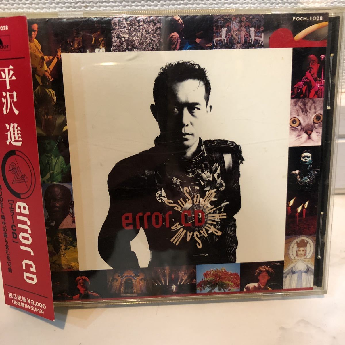 Yahoo!オークション - 平沢進/error CD Yahoo!オークション - 平沢進/error CD