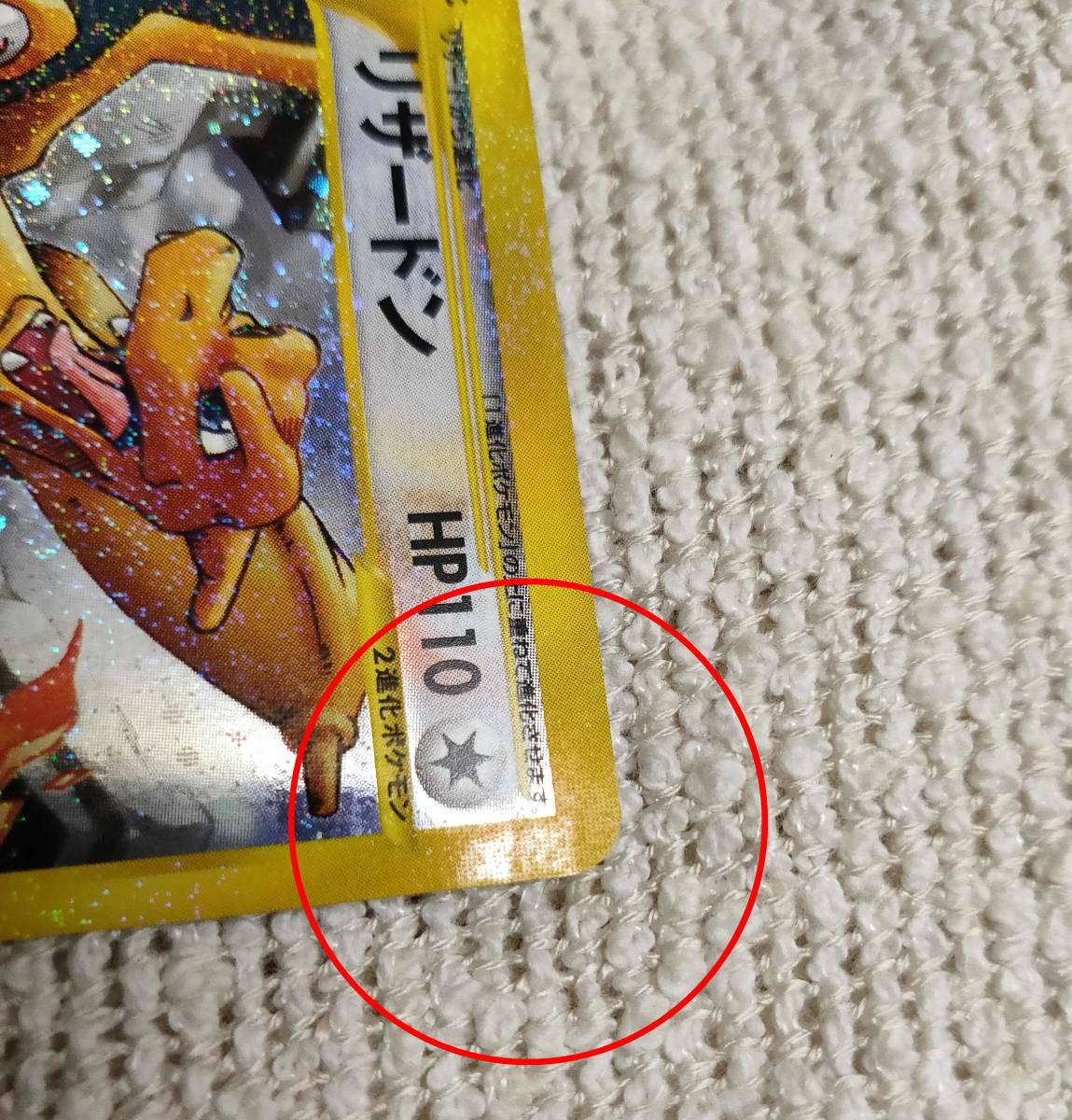 リザードン クリスタルタイプ ポケモンカードゲーム ポケモン リザードン クリスタルタイプ ポケモンカードゲーム ポケモン