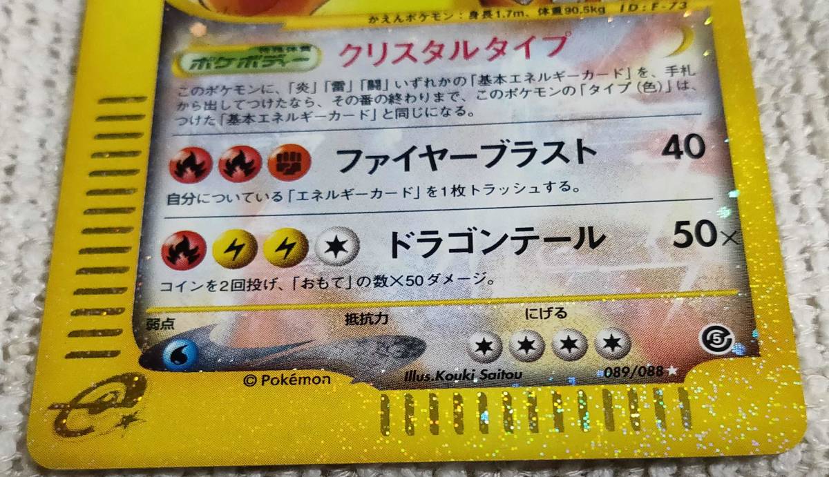リザードン クリスタルタイプ ポケモンカードゲーム ポケモン リザードン クリスタルタイプ ポケモンカードゲーム ポケモン