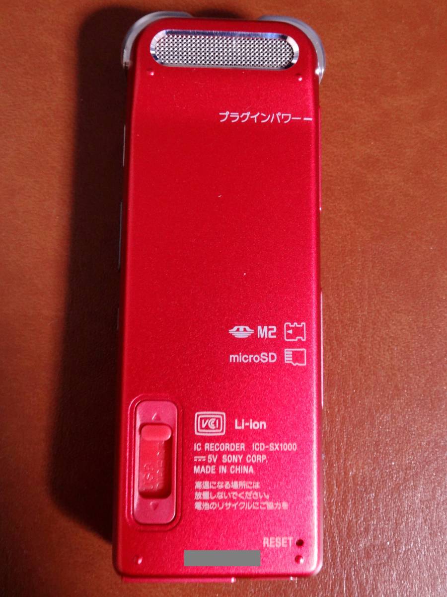 送料無料(一部地域を除く)】 SONY ICレコーダー ICD-SX1000