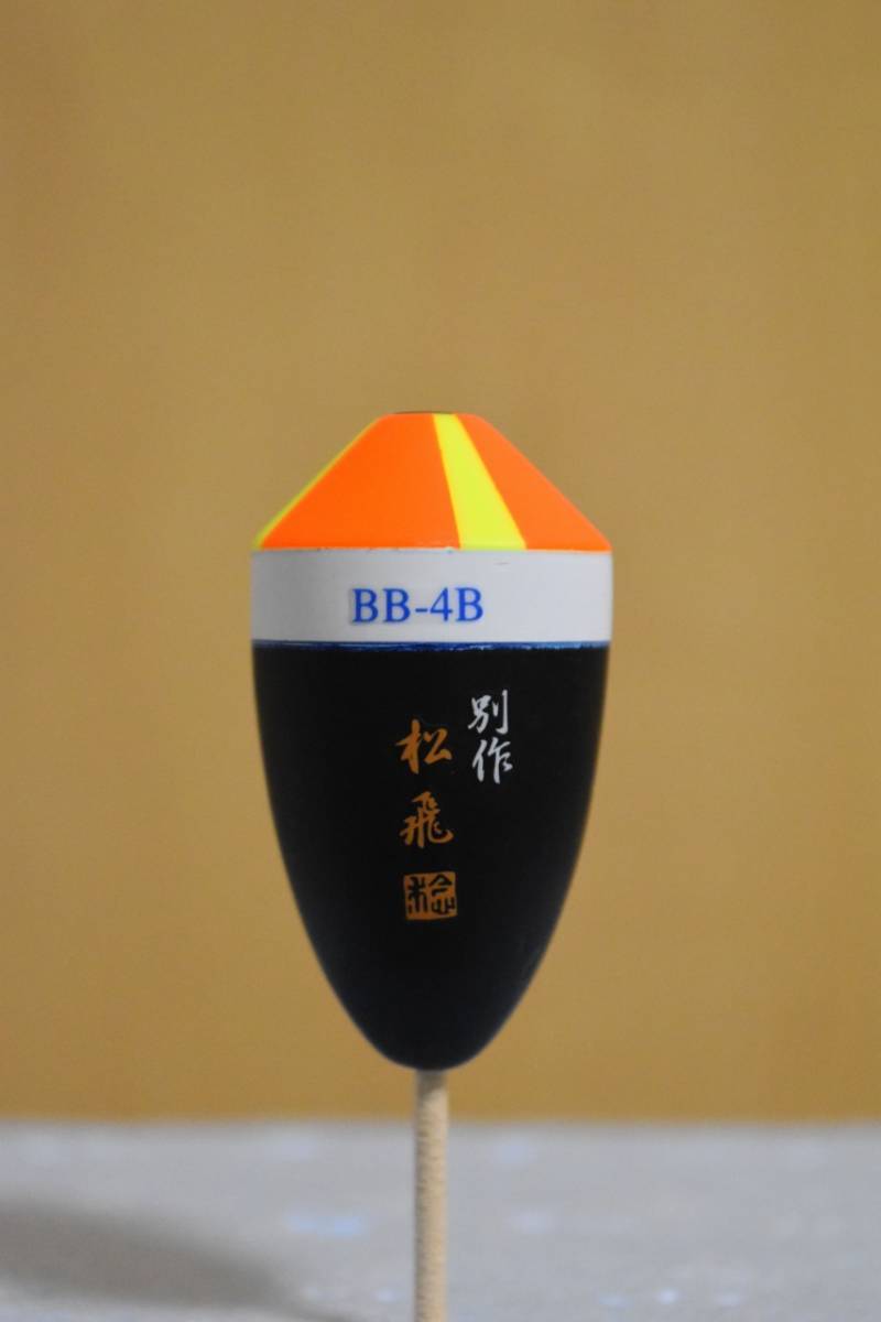 2023本物保証】 ≪松田稔ウキ 8個≫ 中古使用品! 8kWmg-m48279738962