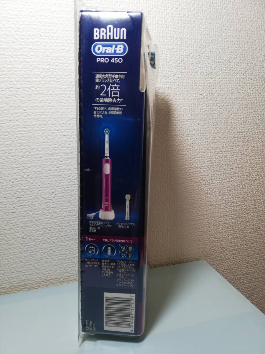 BRAun oral B ブラウン オーラル B　PRO 450 マルチアクションブラシ付き プラムピンク色