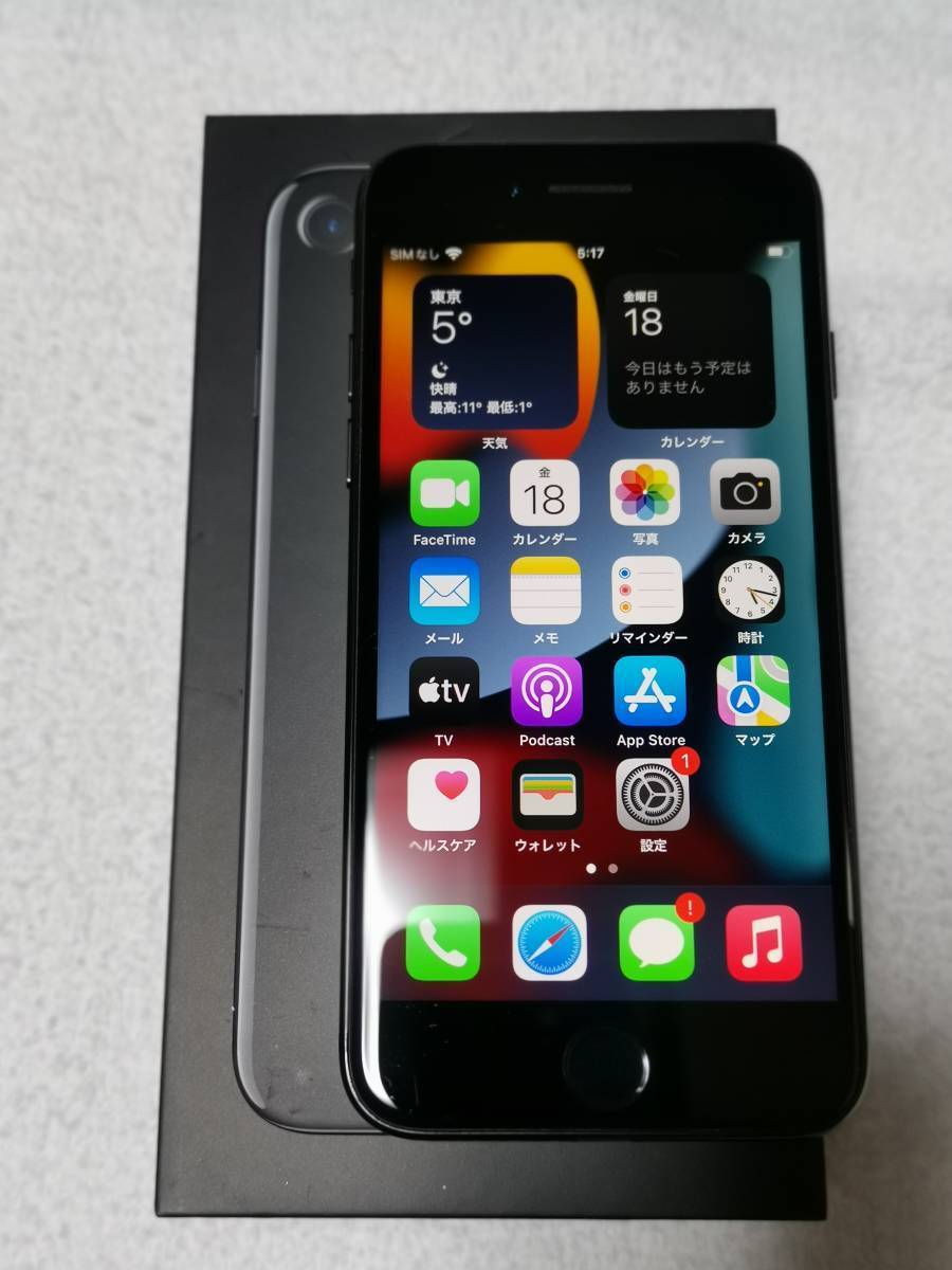 高級感 Apple iphone7 ジェットブラック 128GB softbank simロック解除済 判定〇 MNCK2J/A