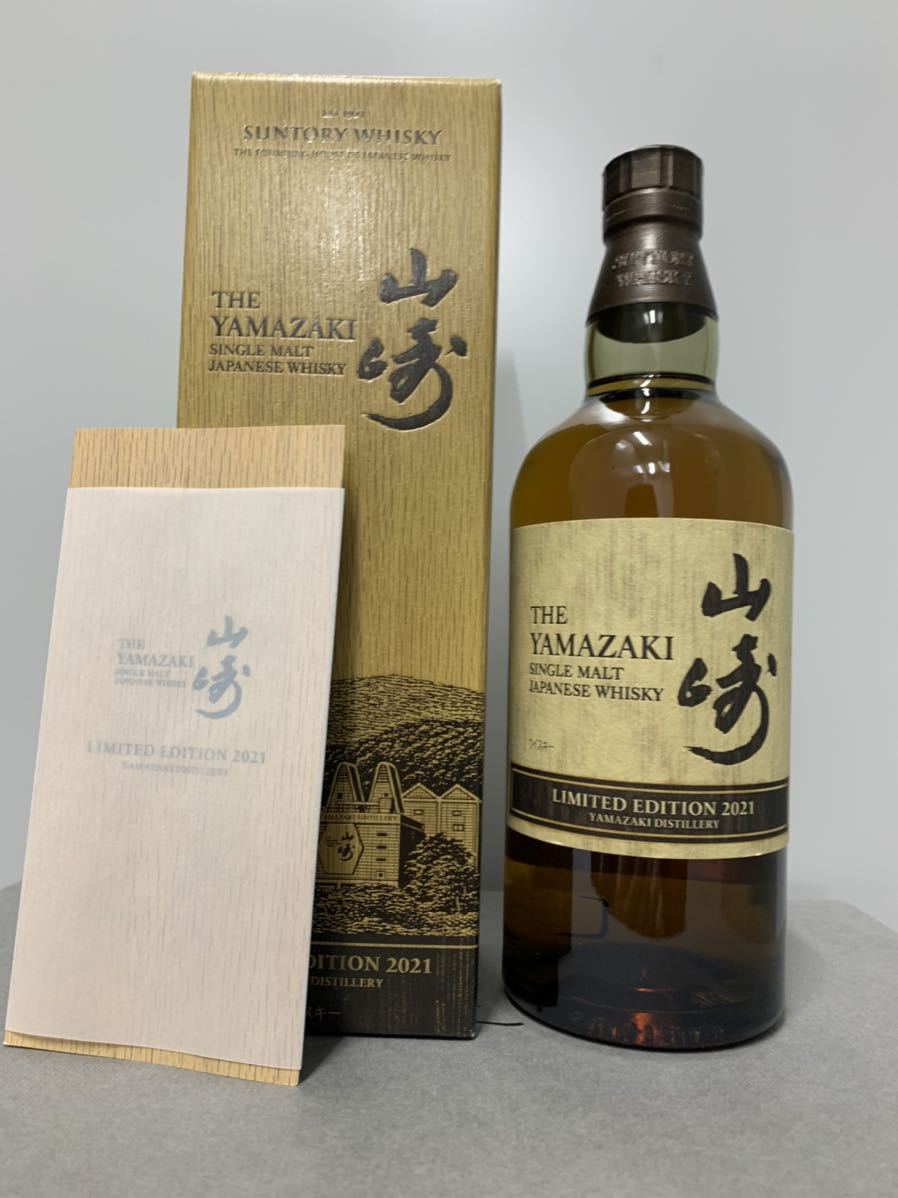 SUNTORY サントリー 山崎 LIMITED EDITION 2021 リミテッド