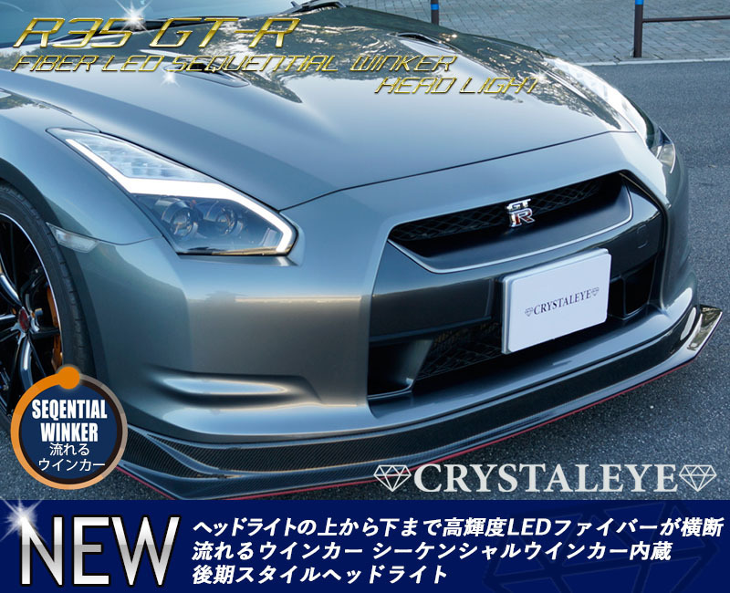 豪華ラッピング無料 日産 NISSAN GTR 35 前期 純正LEDテールランプ 美