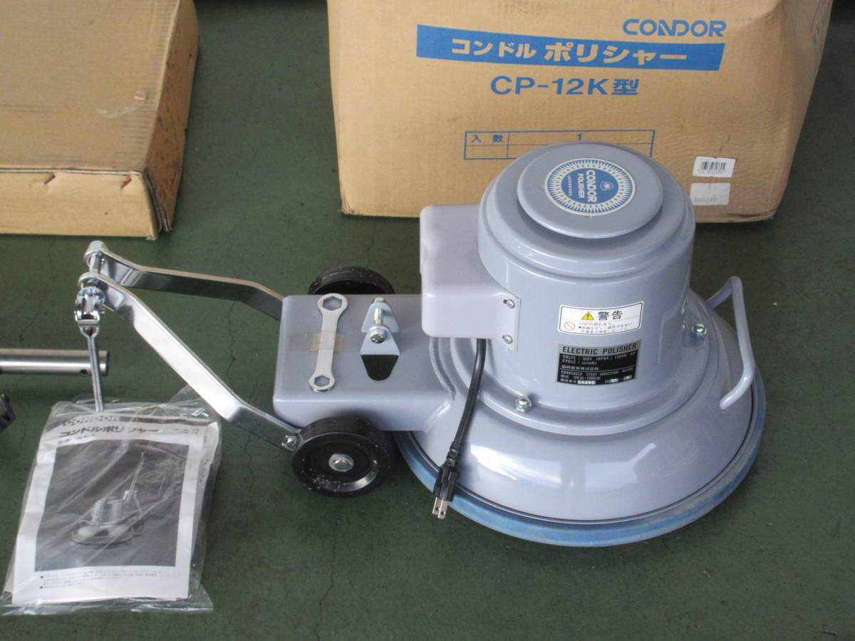 人気上昇中 山崎産業 コンドルポリシャーCP-12K型 高速 E-3-1 fucoa.cl 人気上昇中 山崎産業 コンドルポリシャーCP-12K型 高速 E-3-1 fucoa.cl