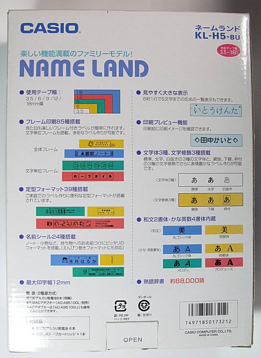 ■即決 CASIO NAME LAND カシオ ネームランド KL-H5-BU _画像2