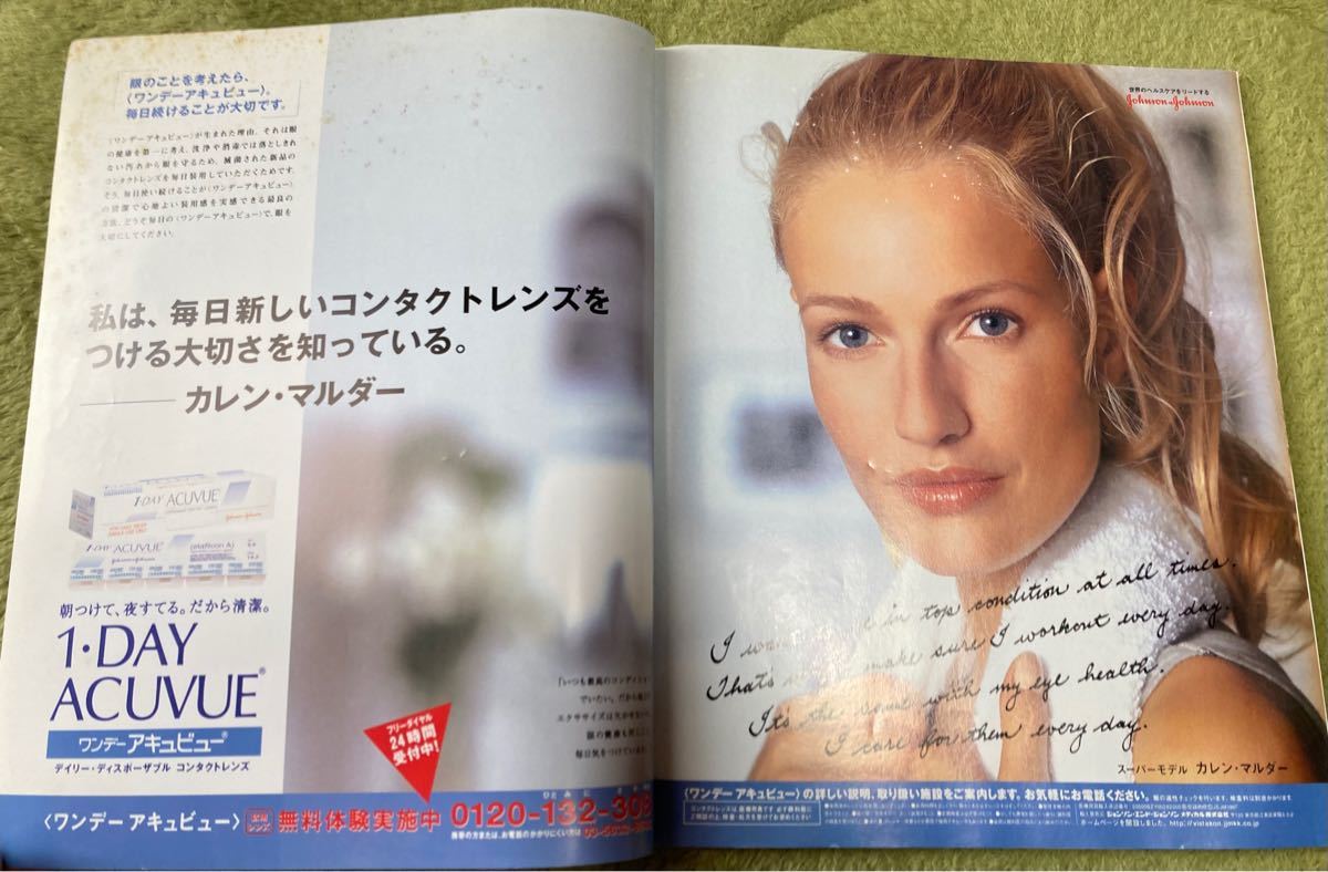 ギフト】 エル ジャポン スーパーモデル特集 ecousarecycling.com