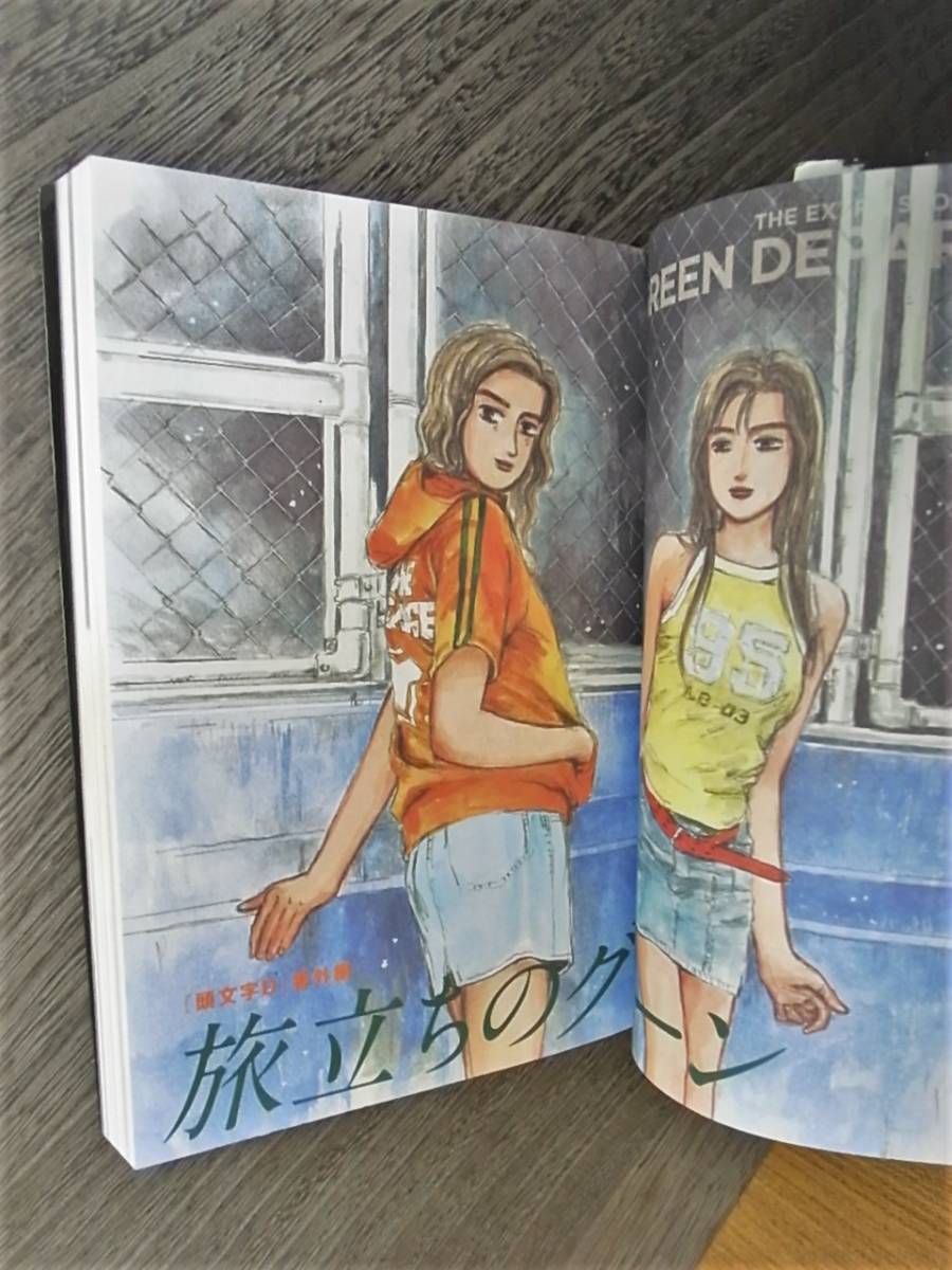 イニシャルD 】頭文字D 全48巻+【Dの軌跡】番外編 旅立ちの イニシャルD 】頭文字D 全48巻+【Dの軌跡】番外編 旅立ちの