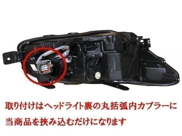 【WRX STI S4 後期 デイライト化 ハーネス】彡日本製 安全性向上 ドレスアップに彡 VAB VAG LEDポジション ポジションユニットキット_画像4