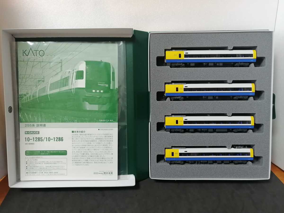 ☆美品 即決☆ KATO 10-1286 255系 4両 増結セット | polygonplast.in