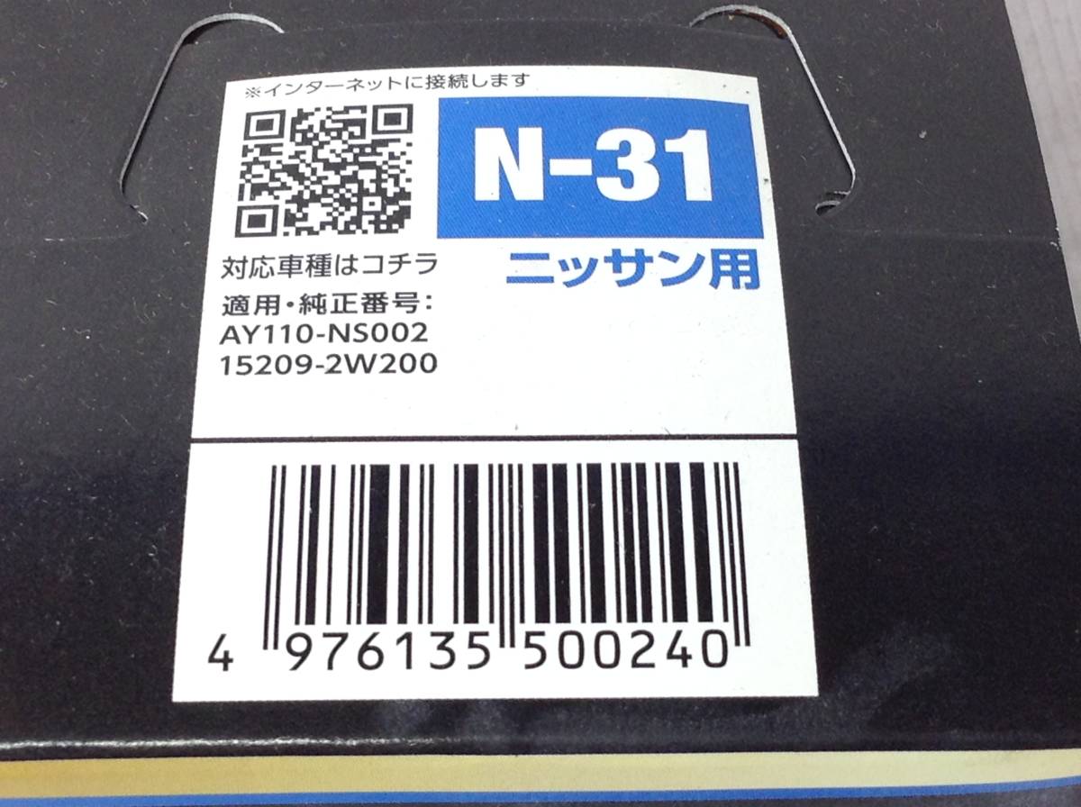 NITTO （日東） M-31 日産 キャラバン　エルグランド 等 オイルフィルター 即決品 F-1087_画像2