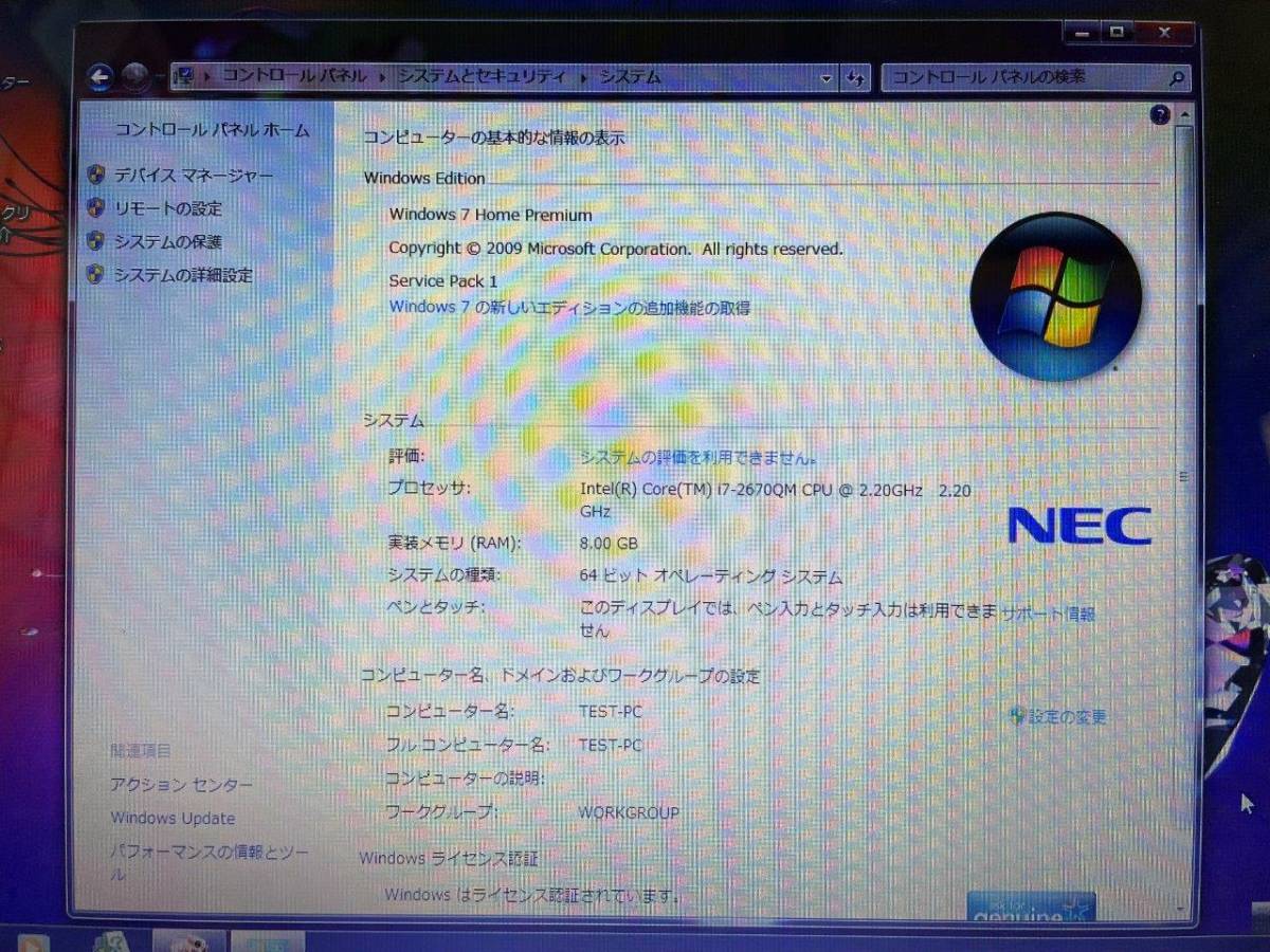Nec Lavie S Pc Ls150fs6b カスタム Core I7 2670qm 2 ghz メモリ8g Pc3 s Hdd640gb Win7hp64 Acアダプター Pc Vp Wp124 15インチ 売買されたオークション情報 Yahooの商品情報をアーカイブ公開 オークファン Aucfan Com
