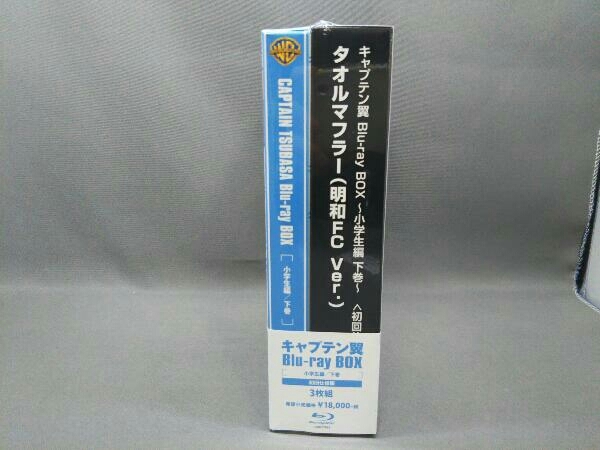 未開封 キャプテン翼 Blu-ray BOX ~小学生編 下巻~(初回仕様版)(Blu