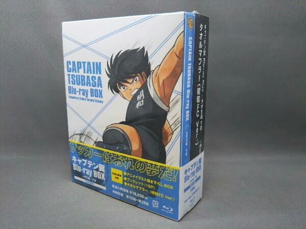 未開封 キャプテン翼 Blu-ray BOX ~小学生編 下巻~(初回仕様版)(Blu