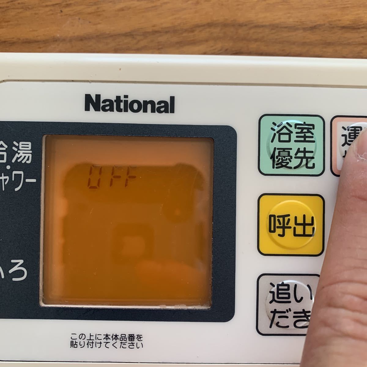 即決!National ナショナル 給湯器リモコン GJ-CF001 現状品 即決!National ナショナル 給湯器リモコン GJ-CF001 現状品