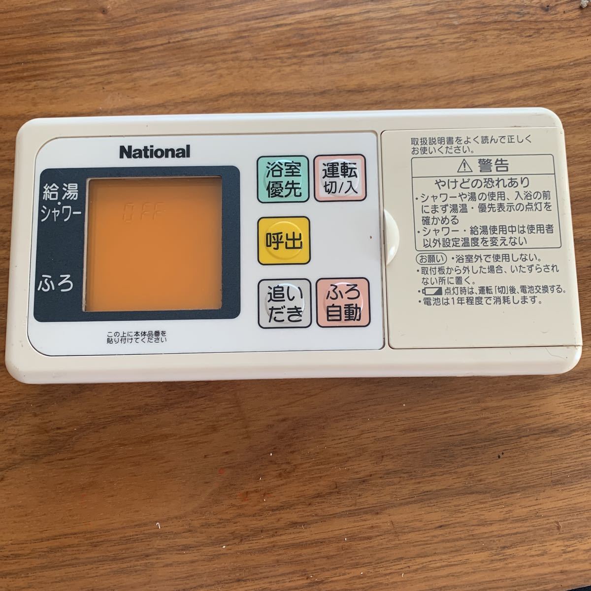 即決!National ナショナル 給湯器リモコン GJ-CF001 現状品 即決!National ナショナル 給湯器リモコン GJ-CF001 現状品