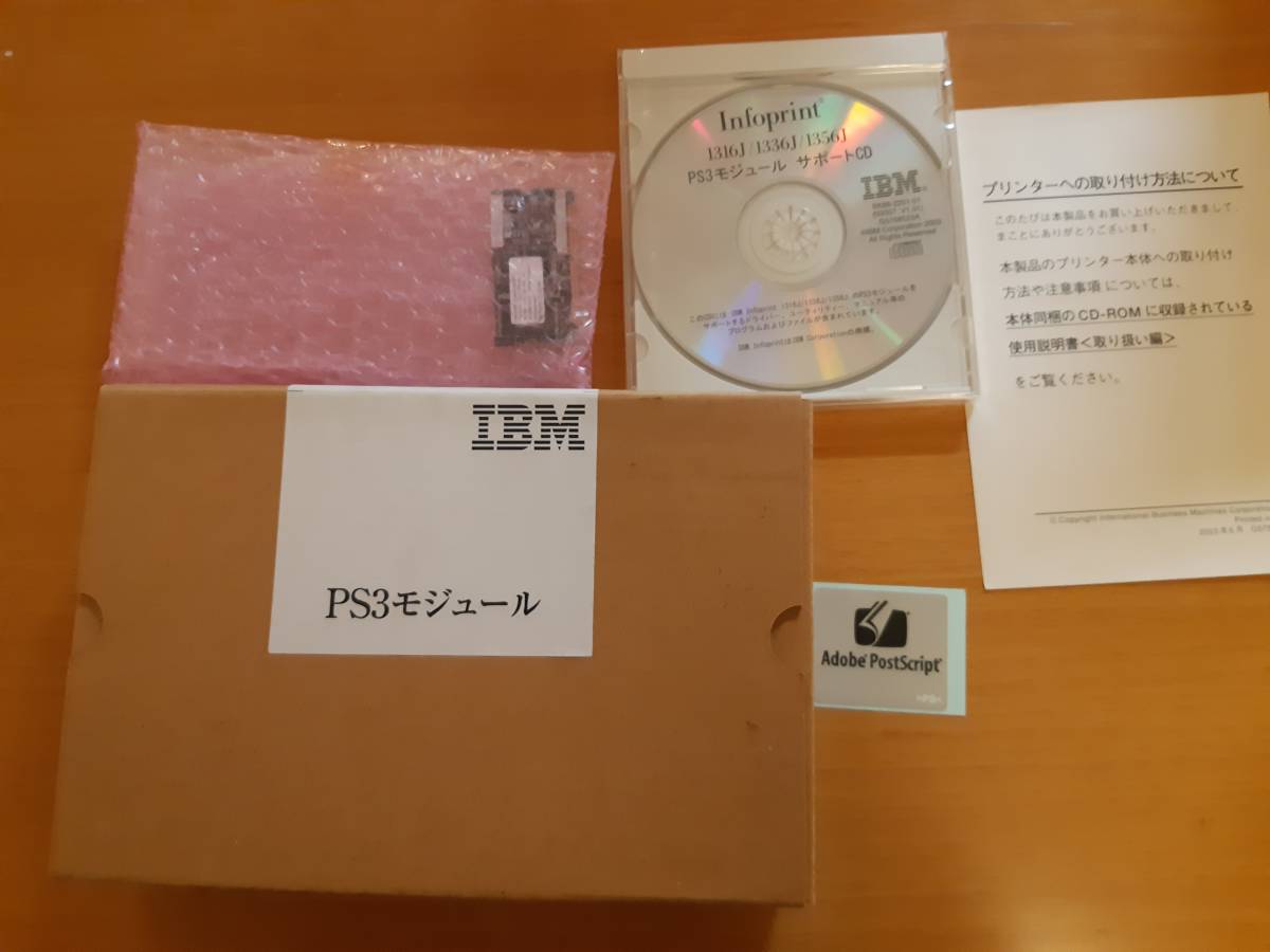 激レア　新品　未使用　IBM　PS3モジュール