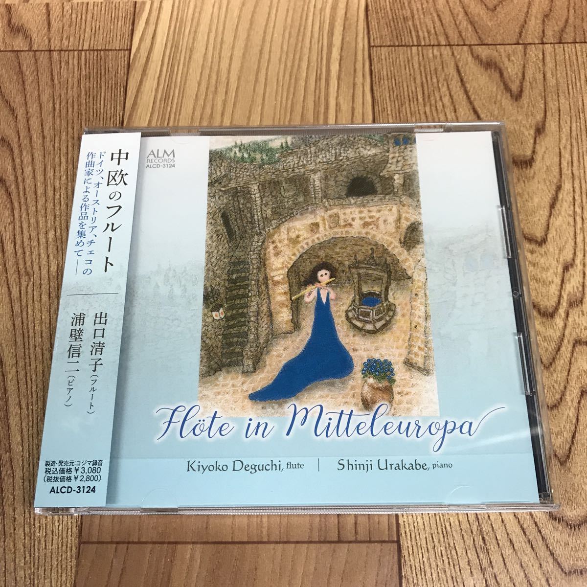 CD「出口清子/中欧のフルート」_画像1