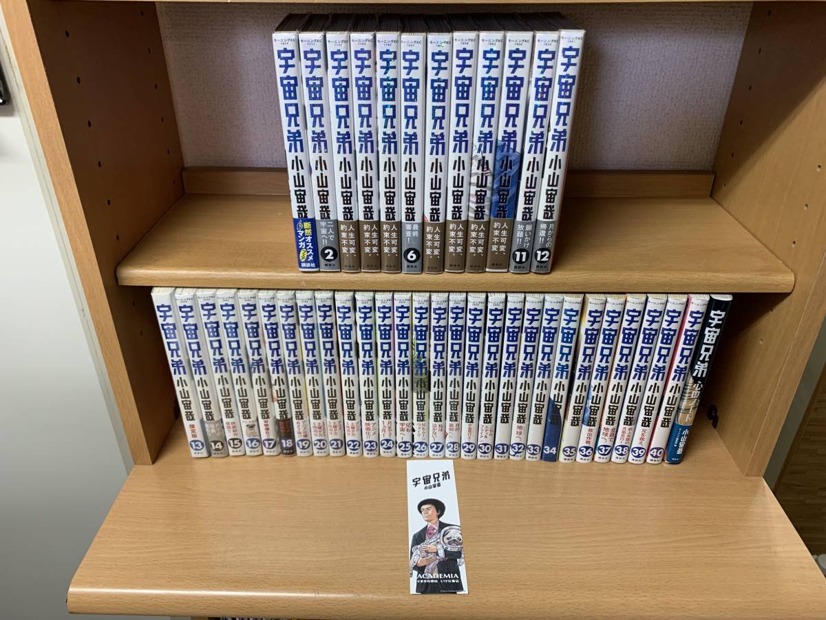 NEW新品 宇宙兄弟 全巻セット 1〜41巻 tromenezare.bzh