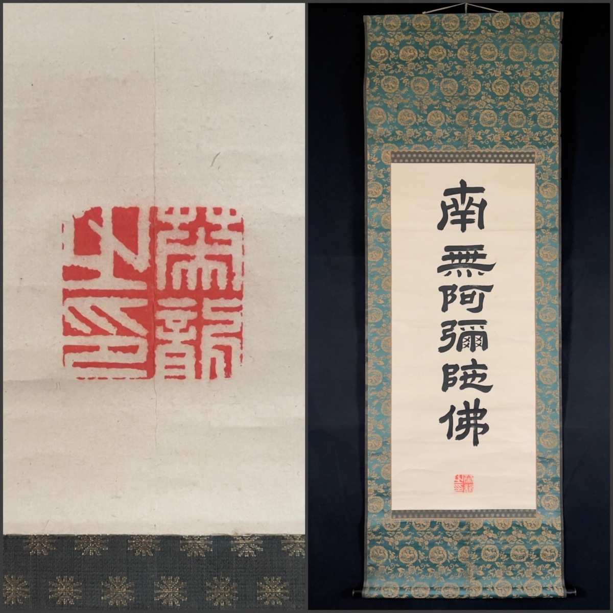 18048円 人気カラーの 江戸時代 秀栄 掛軸 掛け軸 骨董品