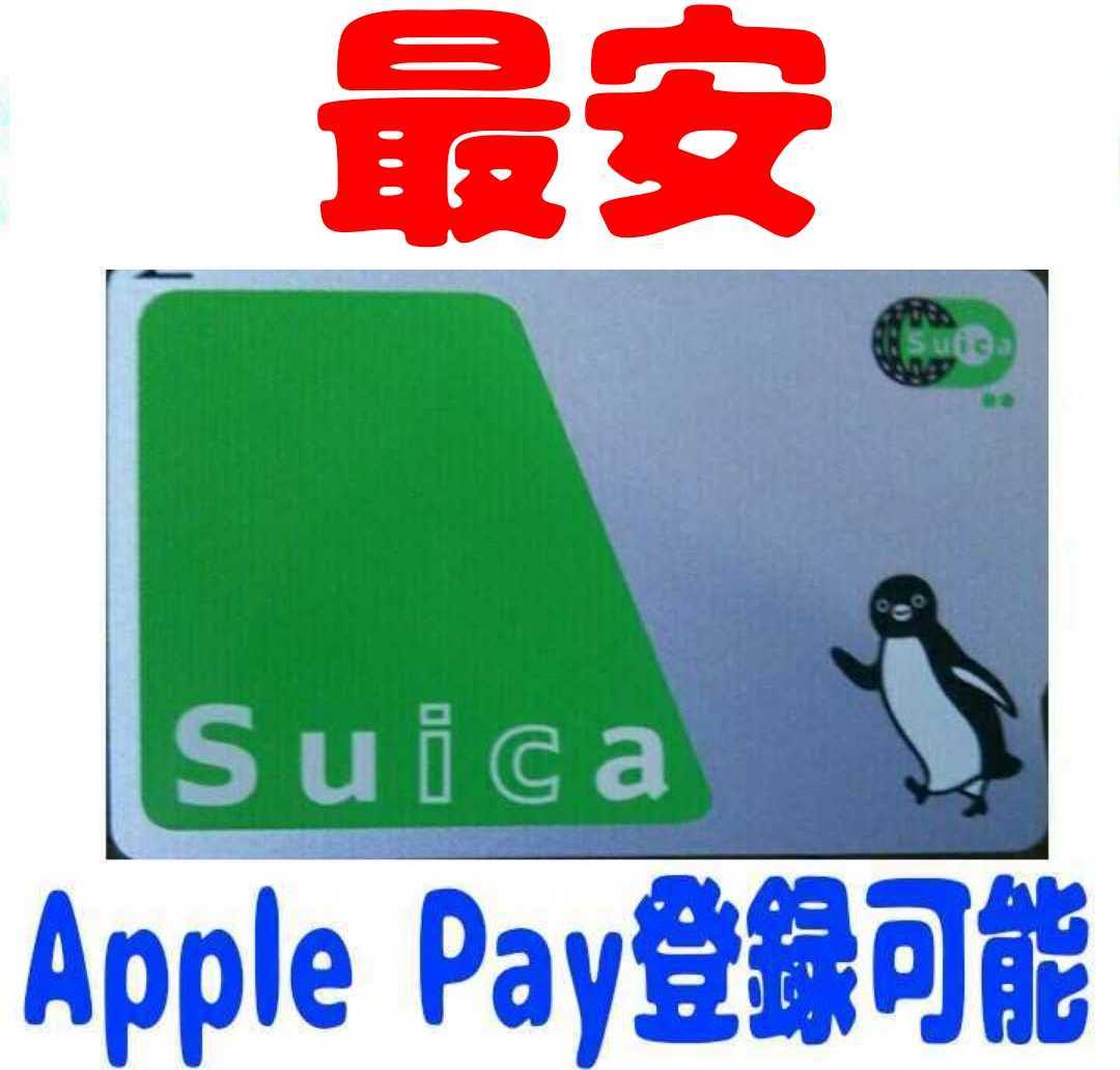 無記名Suica