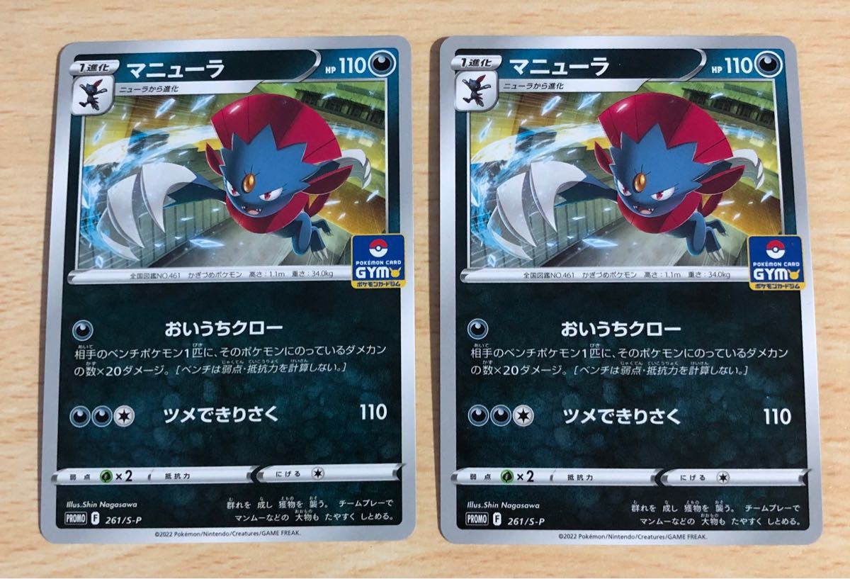 Paypayフリマ マニューラ プロモ おいうちクロー ポケモンカード Paypayフリマ マニューラ プロモ おいうちクロー ポケモンカード