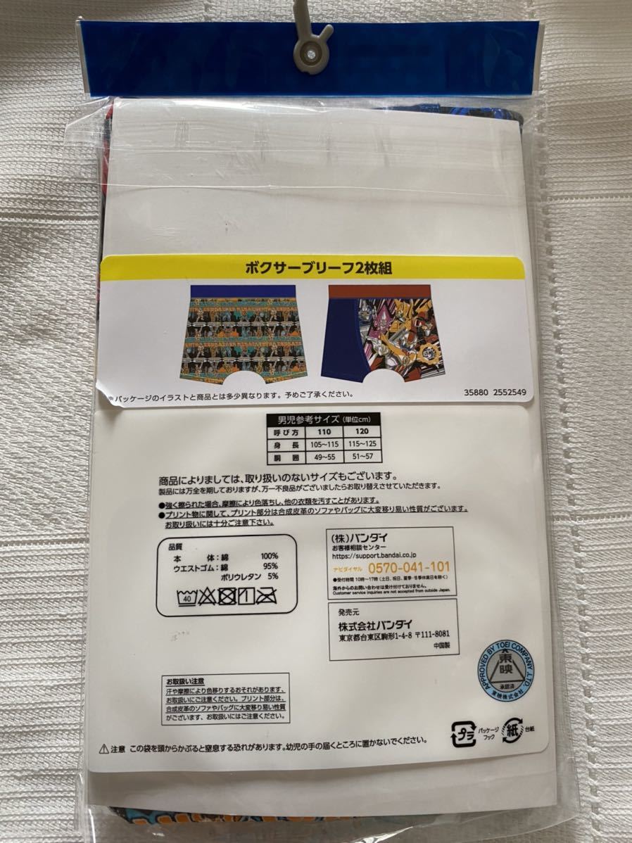 即決★新品120　機界戦隊ゼンカイジャー　ボクサーブリーフ２枚組　②　ボクサーパンツ　下着　インナー　パンツ　肌着　スーパー戦隊_画像4