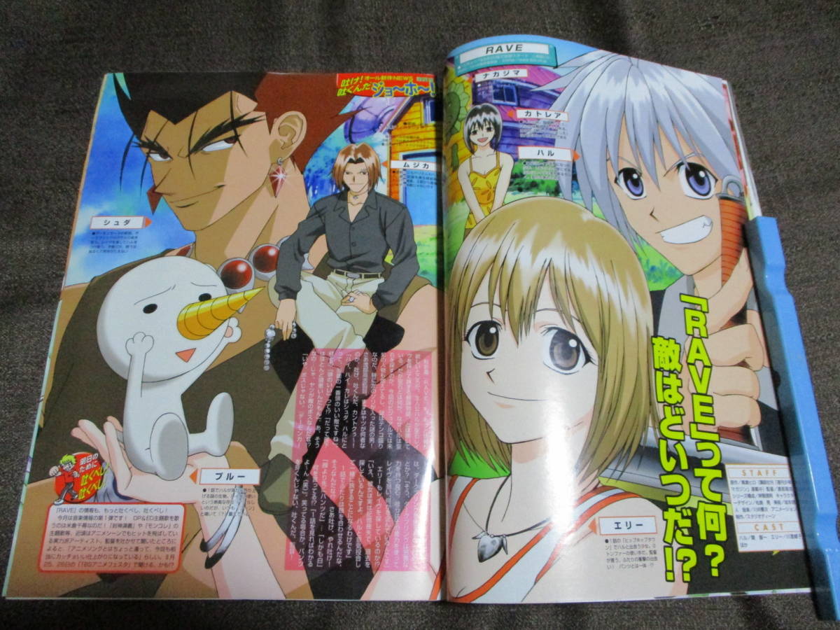 ぴたテン 販促非売品ポスター ぴたテン 販促非売品ポスター