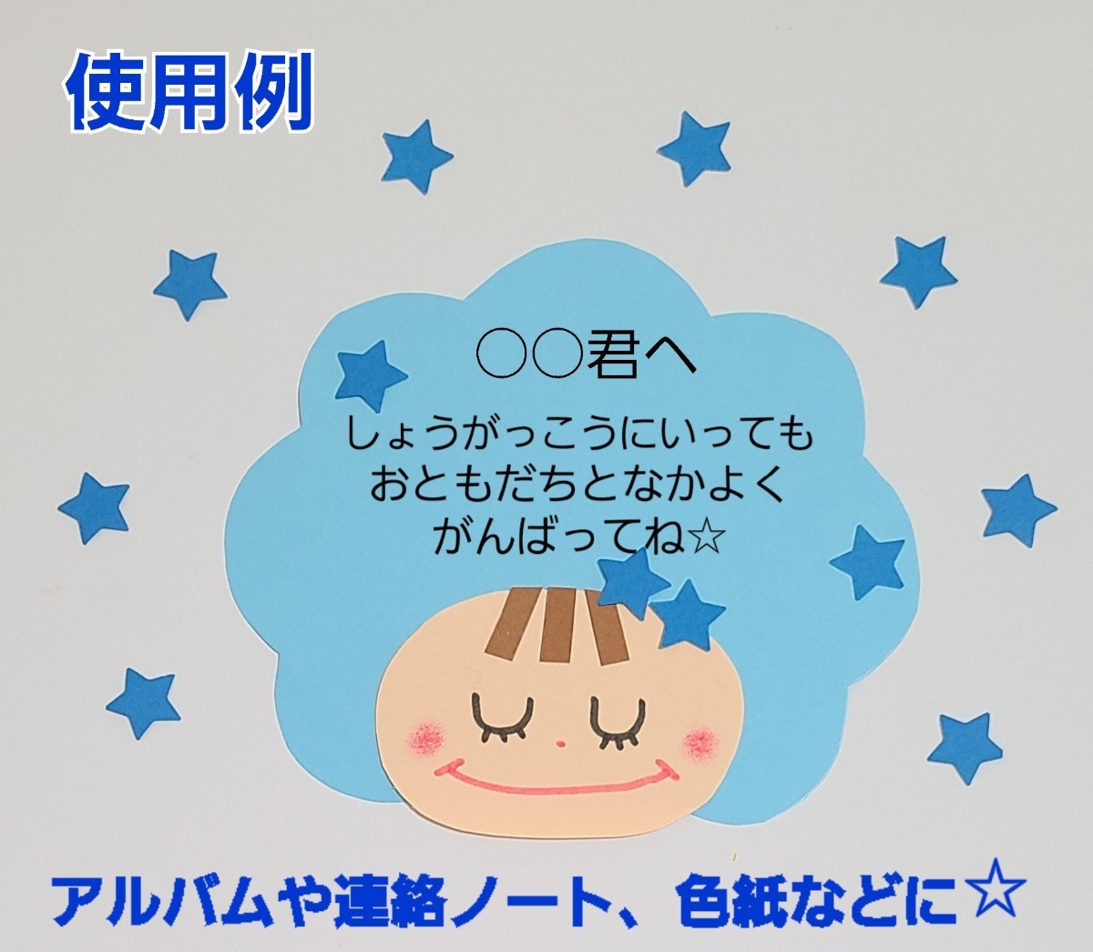 激安な さくらアフロちゃんのメッセージカード8枚アルバム 卒園