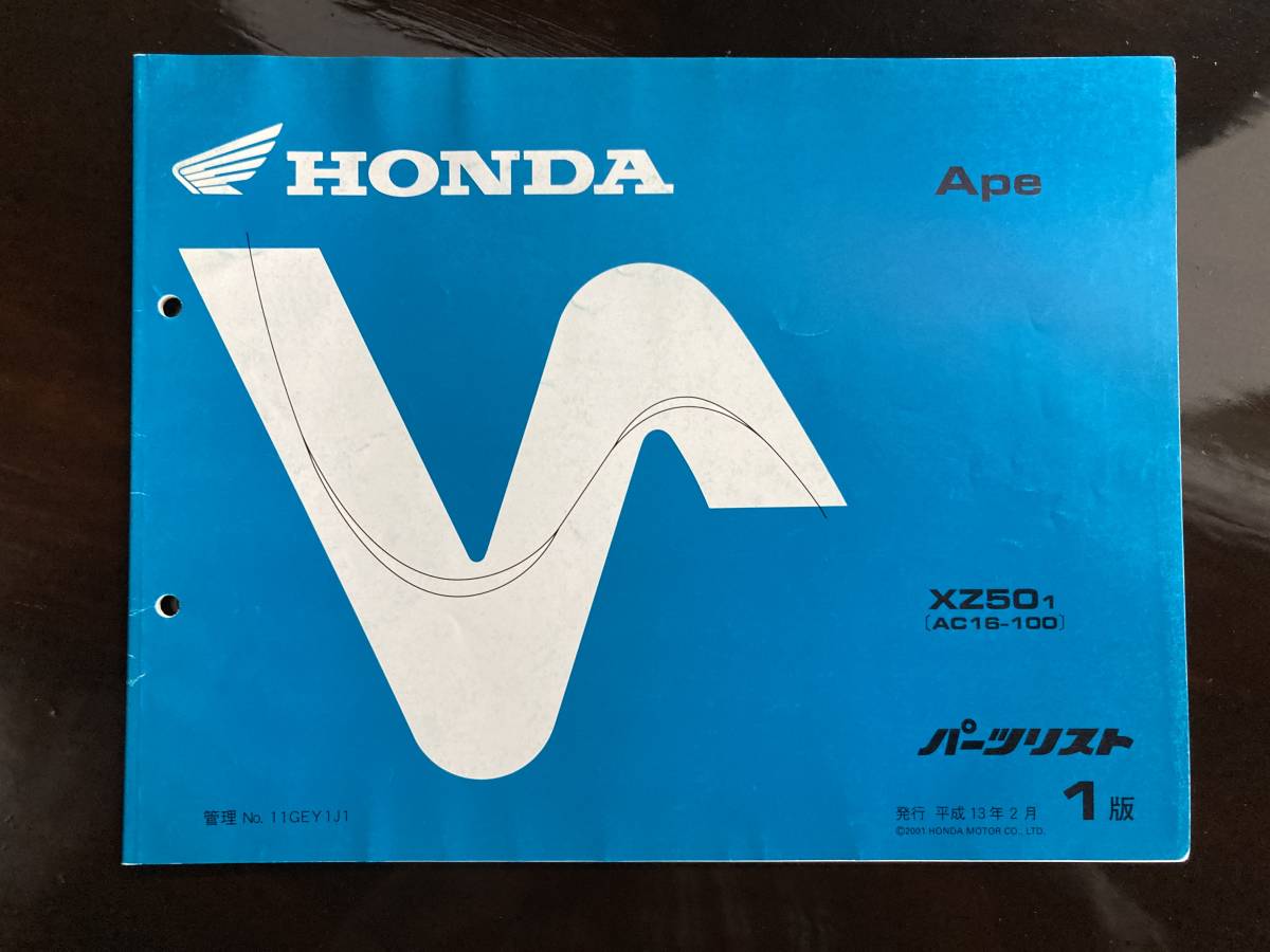 パーツリスト Ape エイプ 1版 Honda ホンダ パーツカタログ その他 売買されたオークション情報 Yahooの商品情報をアーカイブ公開 オークファン Aucfan Com